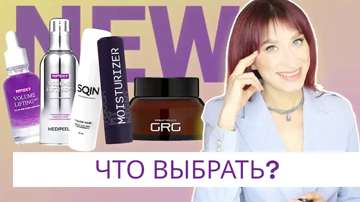 Новинки ухода Это очень круто 👍🏼