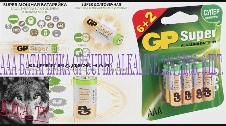 AAA Батарейка GP Super Alkaline 24A LR03. батарейки ааа