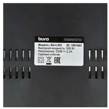 Buro Ламинатор Buro BU-L383, A3, 80-125мкм, 2 вала, скорость 25 см/мин ламинатор