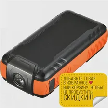 Пуско-зарядное устройство BURO SJ-K60 (пиковый ток 600 А; емкость батареи 18000 мАч; регулировка напряжения; фонарь) (art.: 3920ba067dfa6)