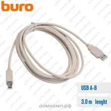 Кабель для принтера USB 2.0 BURO BM-3M-MG (вилка USB 2.0 Type A - вилка USB 2.0 Type B, длина - 3 м)