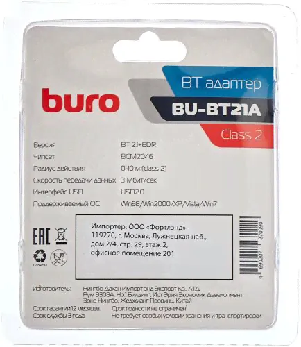 Bluetooth адаптер Buro BU-BT21A