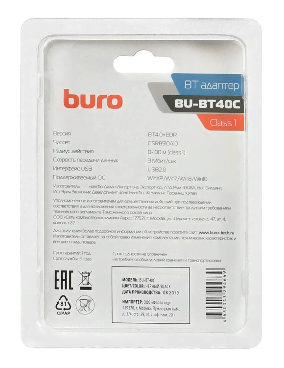 Адаптер Bluetooth Buro BU-BT40С 4.0+­EDR class 1 100м черный-1