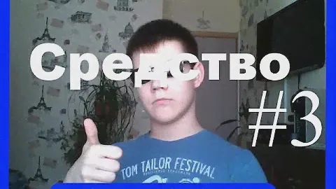 Чистящие средство для компов [ Блог ] #3