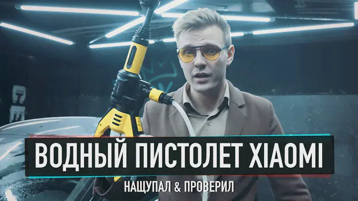 Нащупал и проверил: Мойка-пистолет Xiaomi, Умный зонт, носочистка и вибромассажер Red