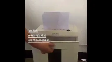 Шредер Deli 9904