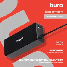 Блок питания для ноутбука Buro BUM-0221B90
